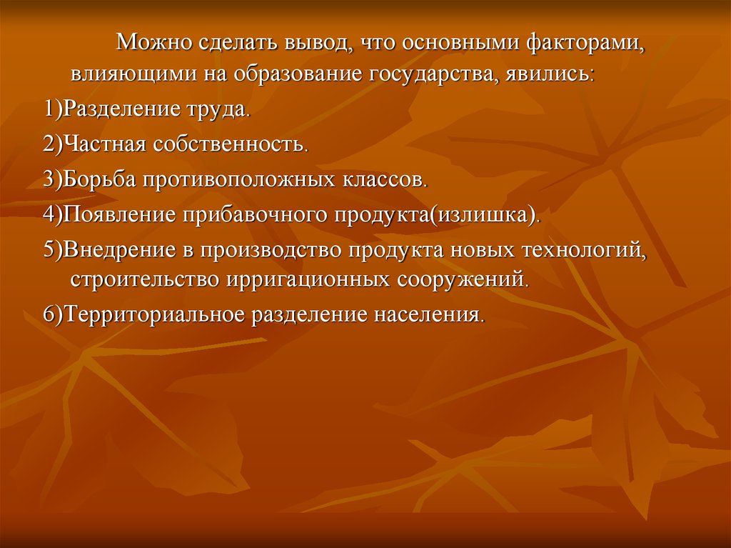 Бороться противоположный. Как государство влияет на образование. Важнейшие выводы, размещаются в :. Причинами влияния государства на литературу являются.