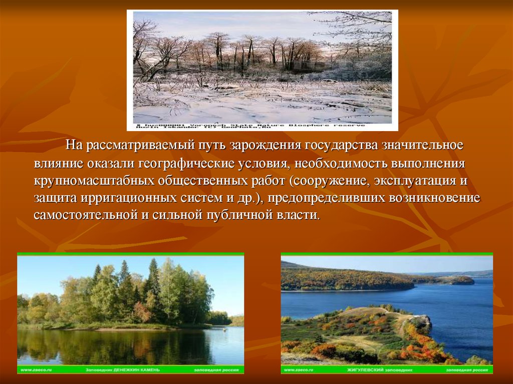 Географические условия. Влияние географических условий это. Географические условия причины.