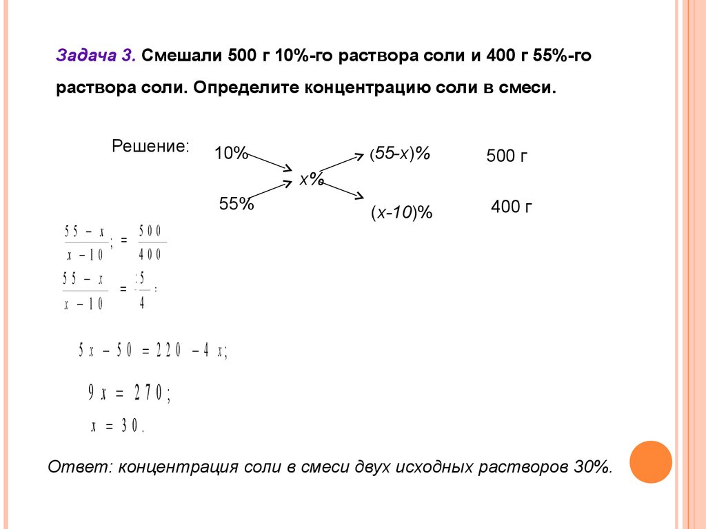 Правило креста разбавления. Метод чаш при решении задач на смеси и сплавы. Алгоритм решения задач по химии на смеси. Метод решения задач на смеси и сплавы. Задачи на смеси алгоритм химия.