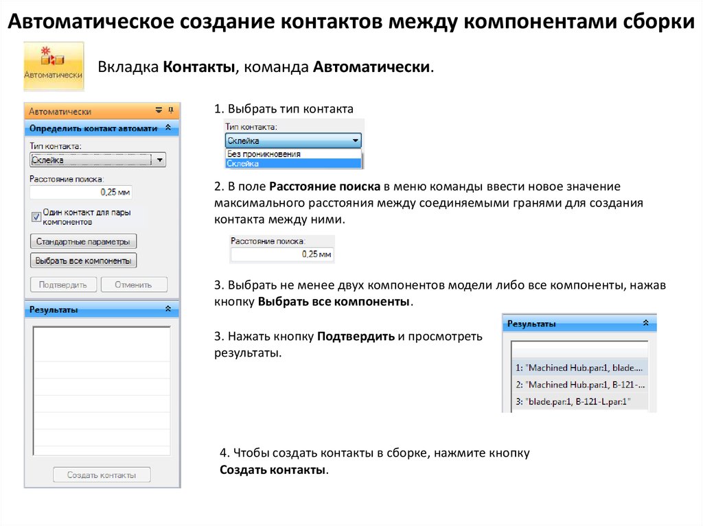 Автоматическое создание. Русский создано автоматически. Вкладка контакты для сайта. Автосоздание контактов.