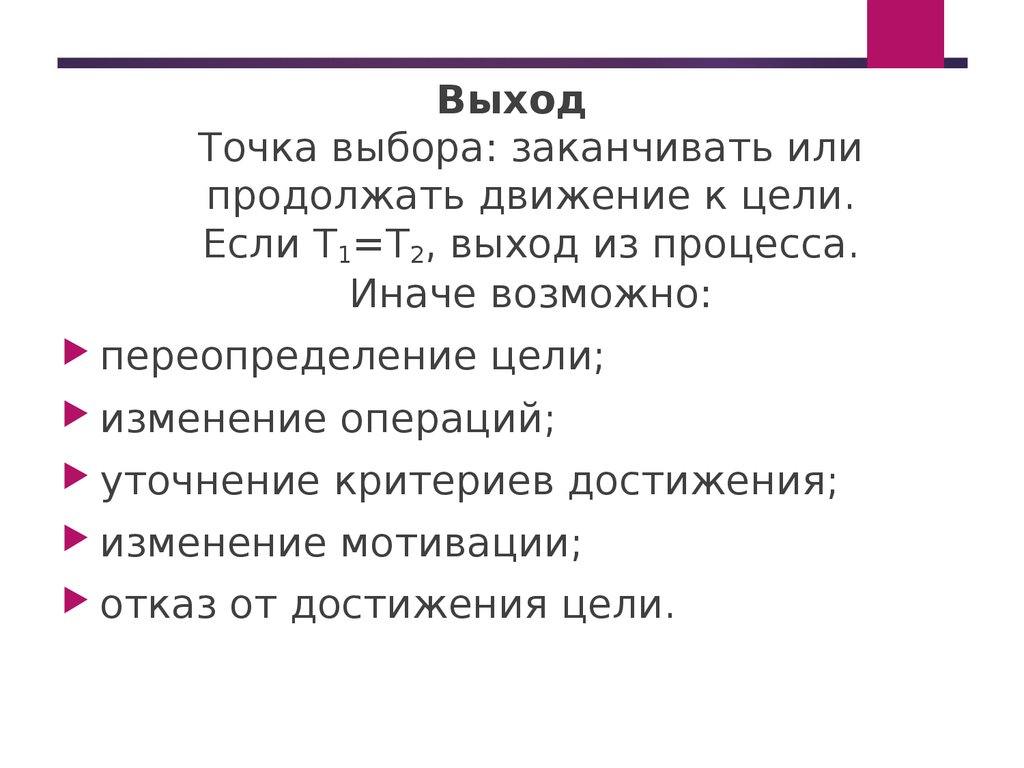 Учебу закончила или окончила