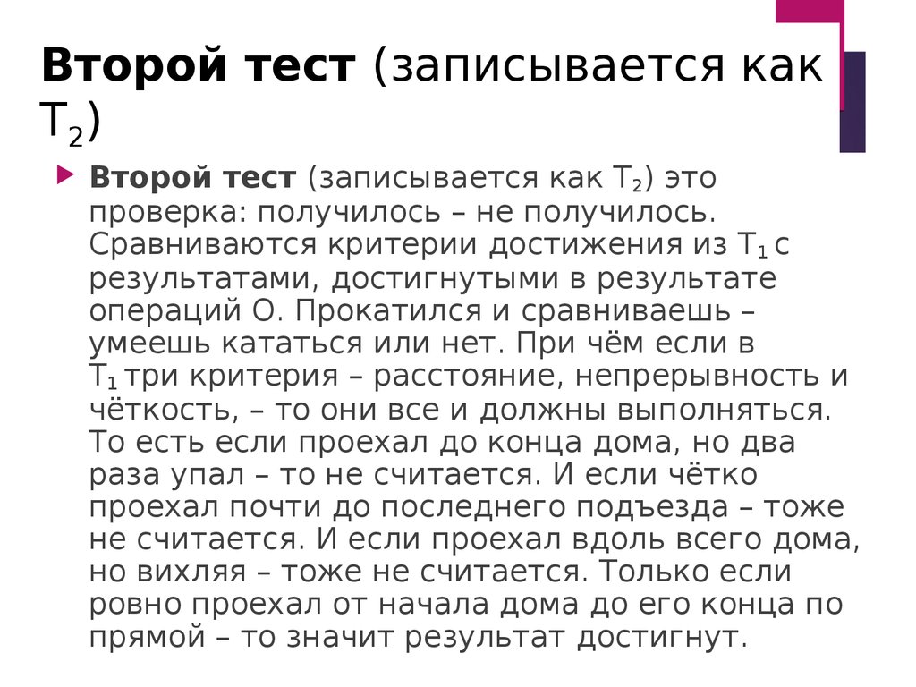 Тест по второму тому