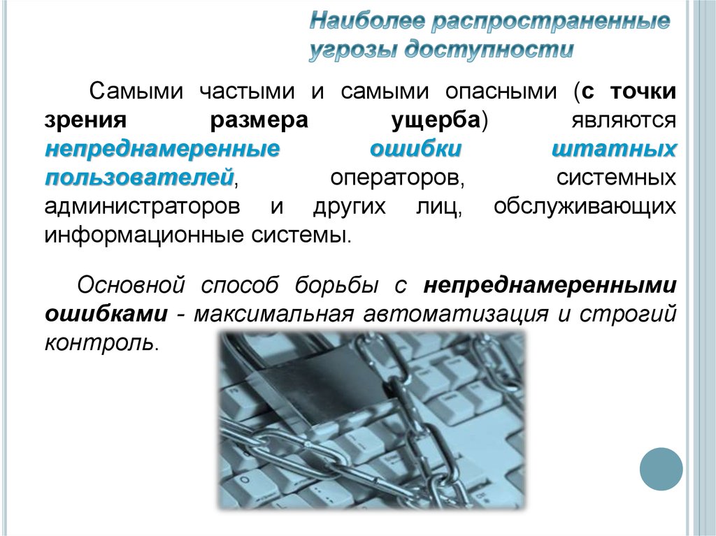 Угроза оползней и обеспечение безопасности населения презентация