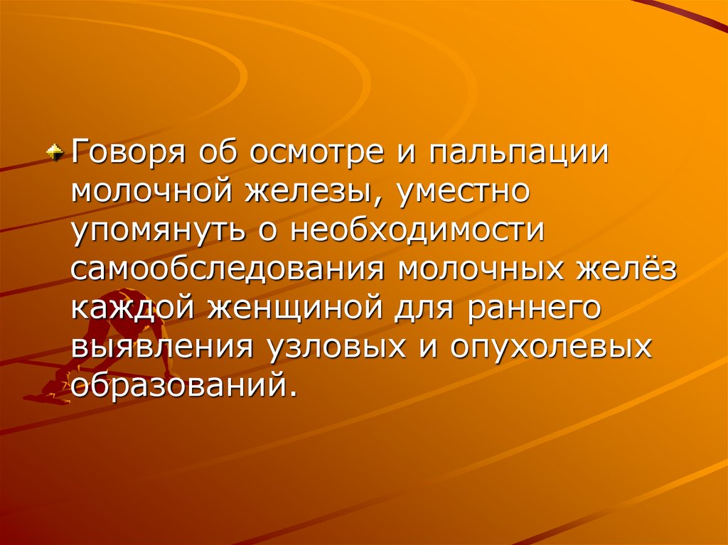 Для подготовки презентация используется