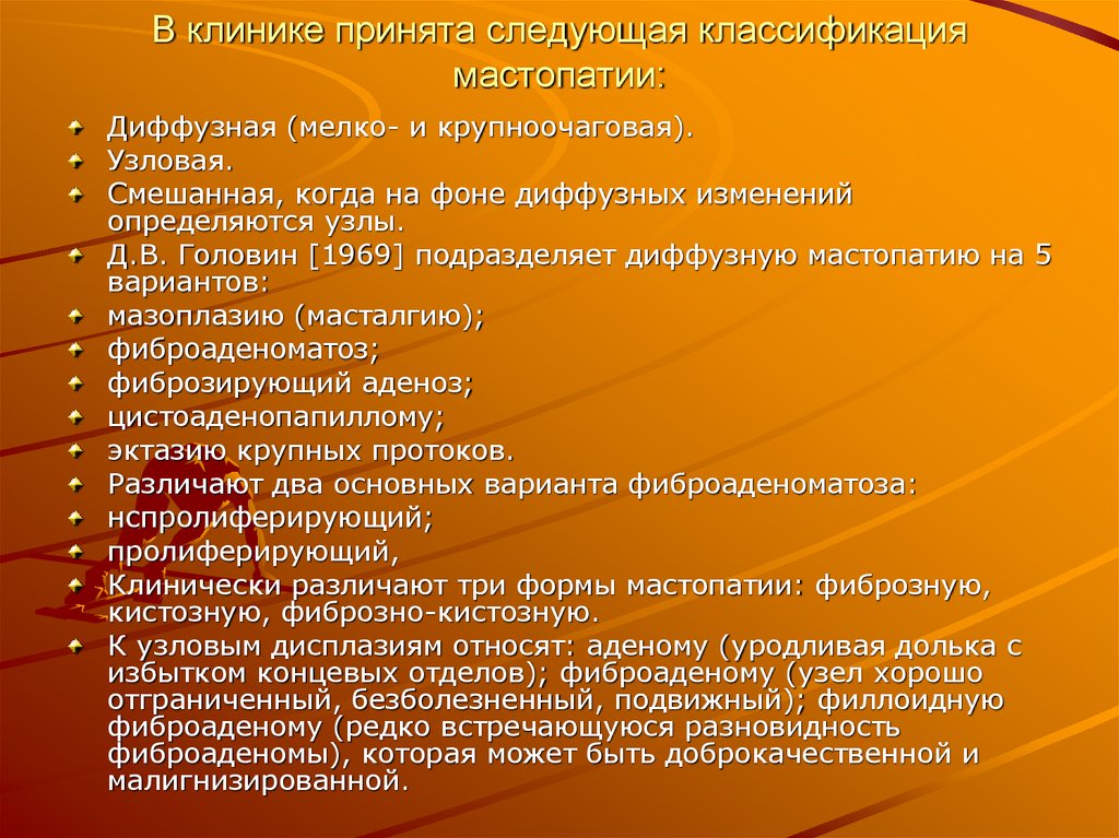 Следующая классификация