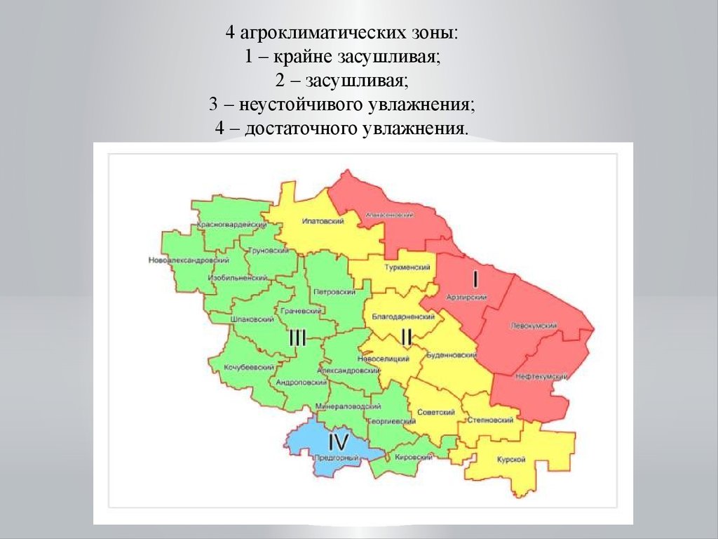 Лесные и биологические ресурсы Ставропольского края - презентация онлайн