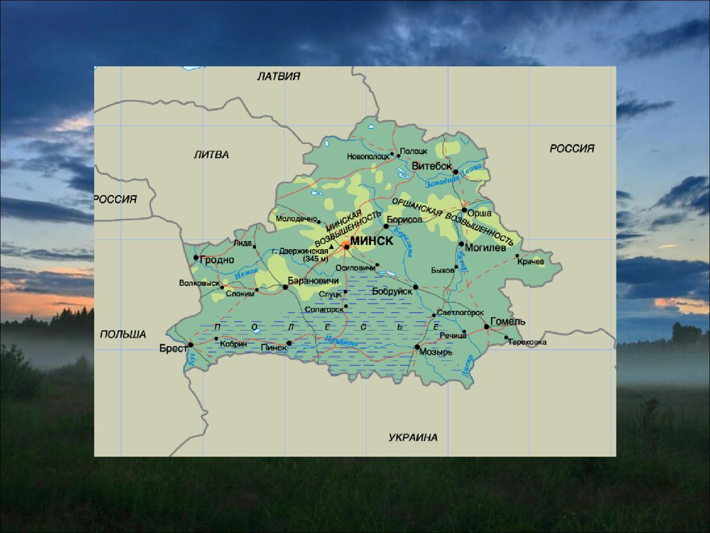 География белоруссия по плану 7 класс