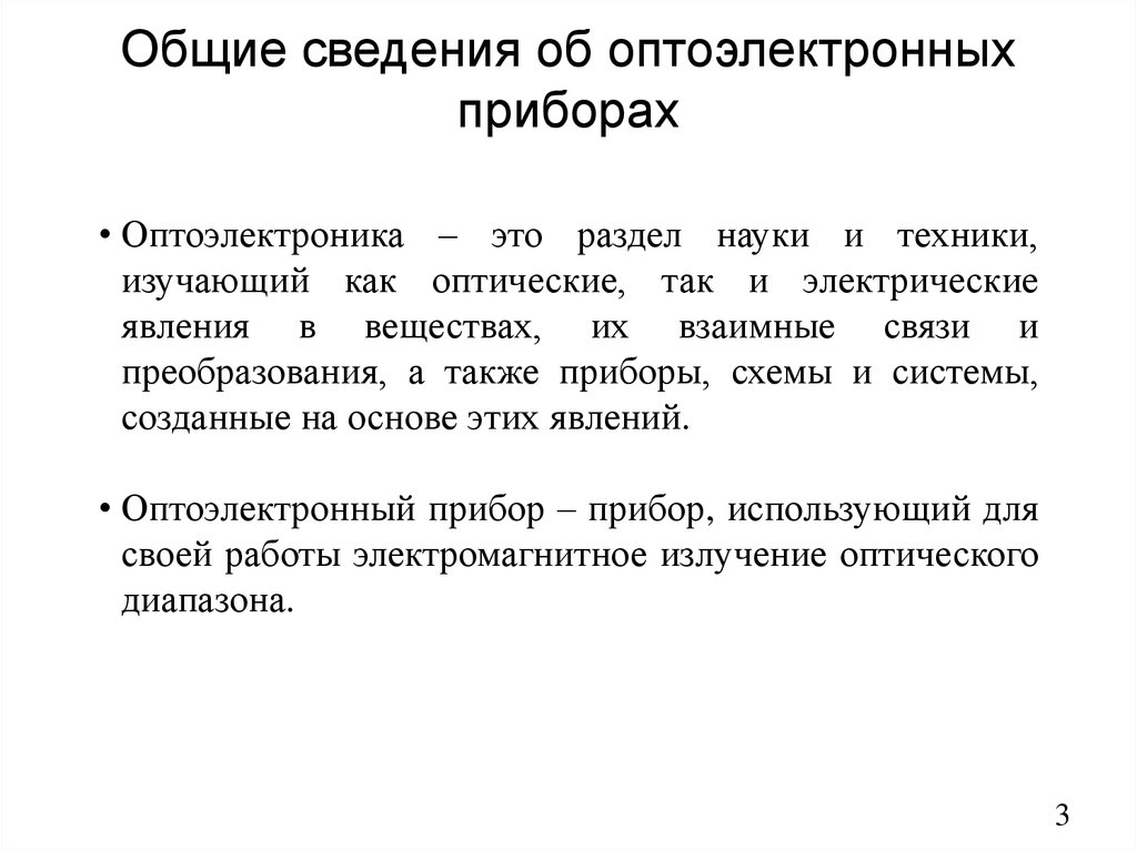 Сканер как оптоэлектронный прибор включает следующие функциональные компоненты