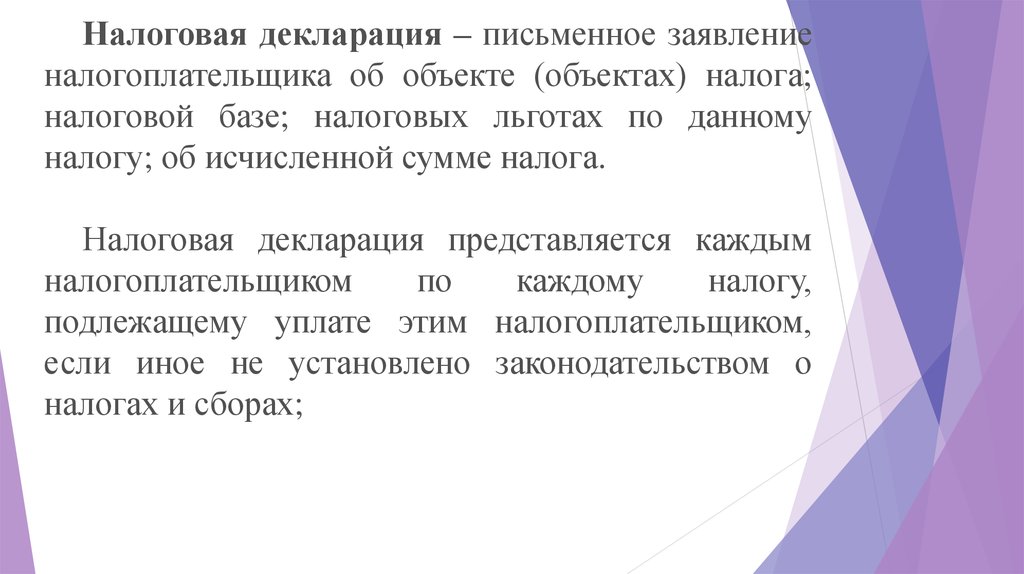 Мониторинг заявлений. Преимущества налогового мониторинга. Заявления налогоплательщика о проведении налогового мониторинга.