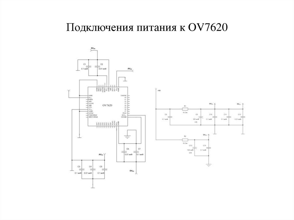 Включение питания. Mt7620a схема. Контролёр питания на зарядом 7620. Ov5640 подключение. Как правильно подключить питание чертеж.