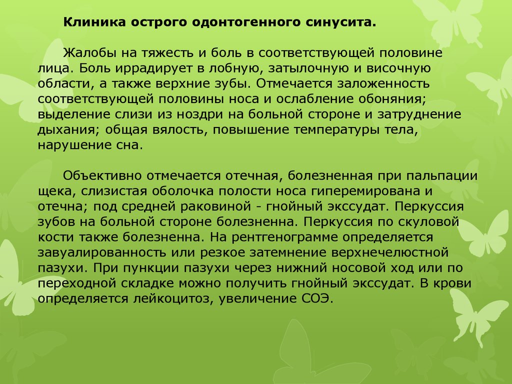 Презентация уголовные правоотношения 8 класс соболева