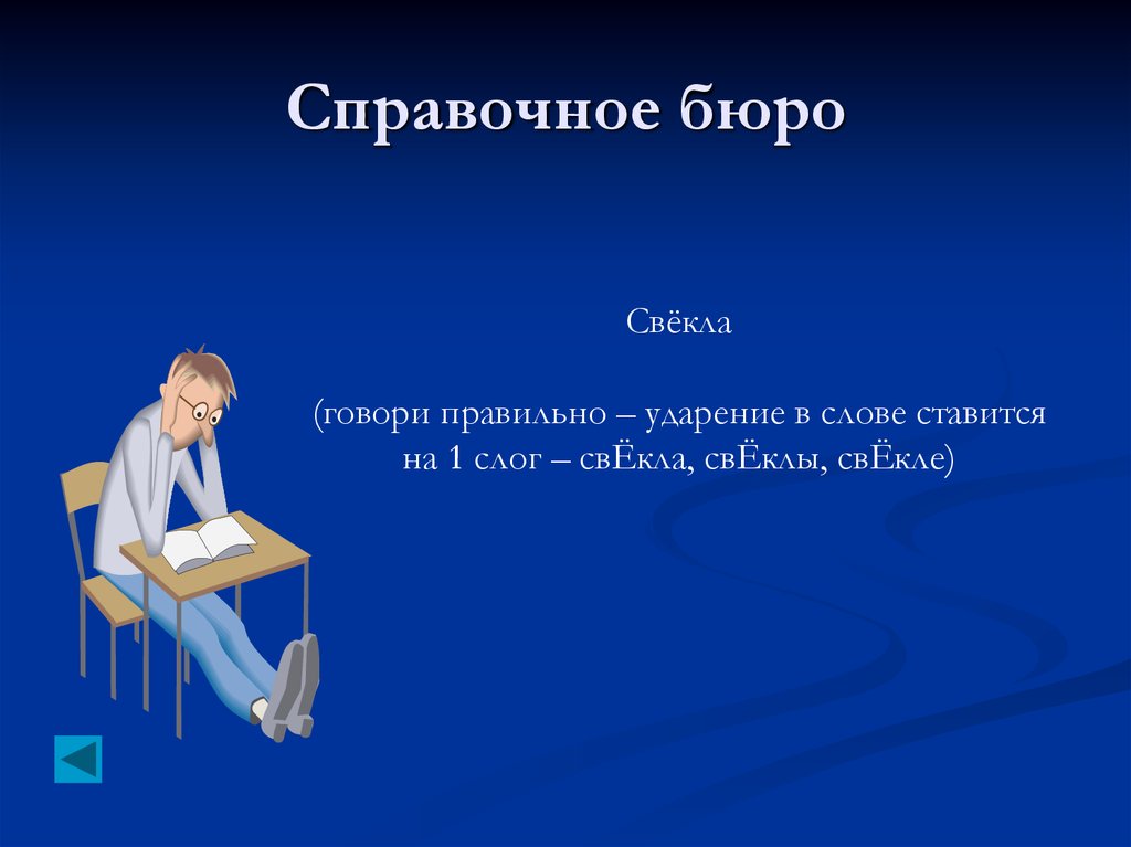 Справочное бюро. Справочное. Бюро справок. Справочное бюро Ставрополя.