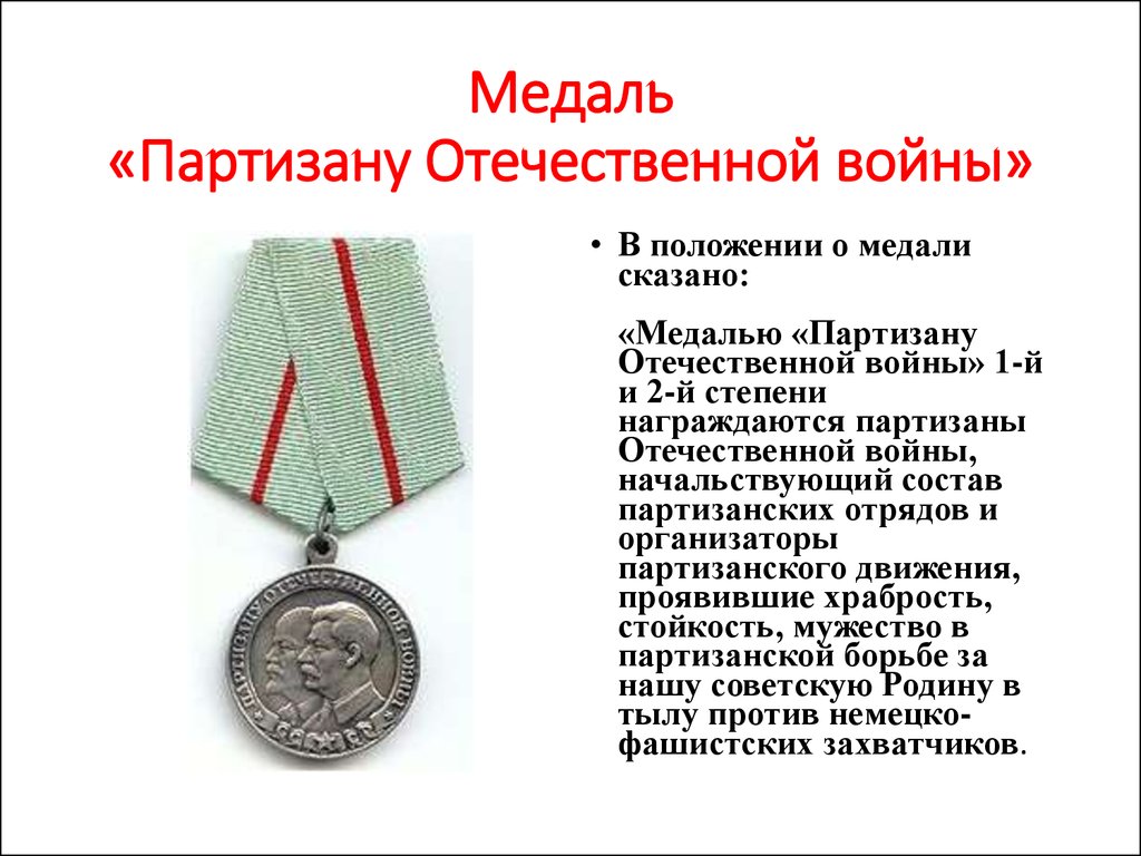 Рассмотрите изображение данной медалью награждали участников крымской войны