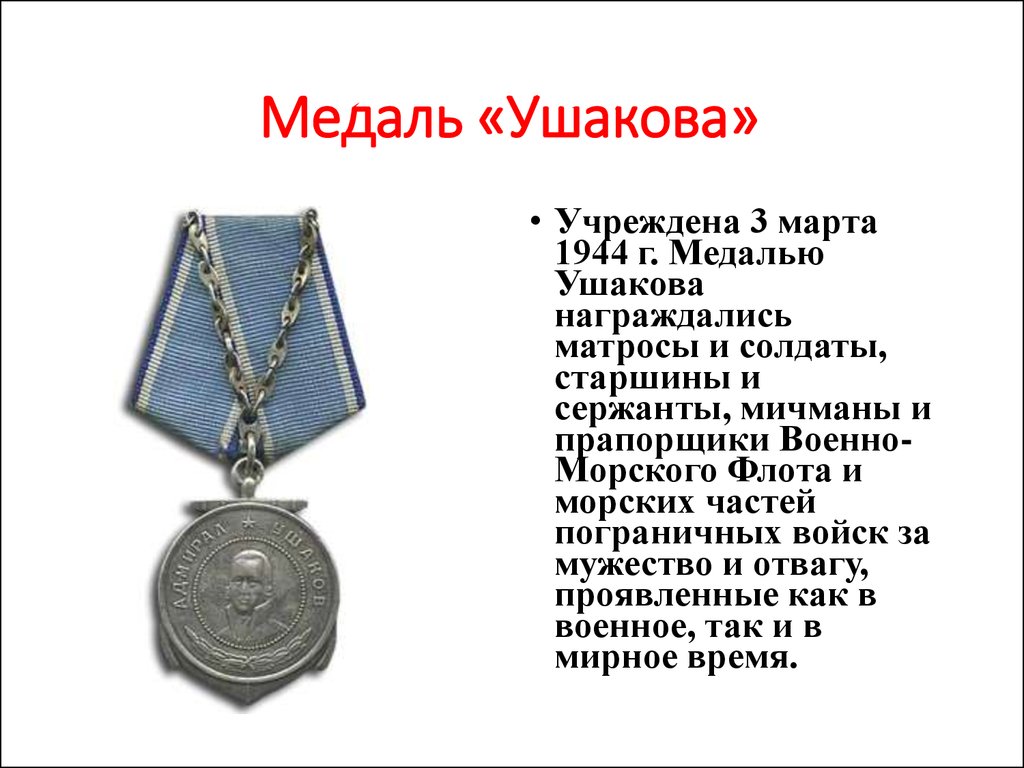 Рассмотрите изображение данной медалью награждали участников крымской войны