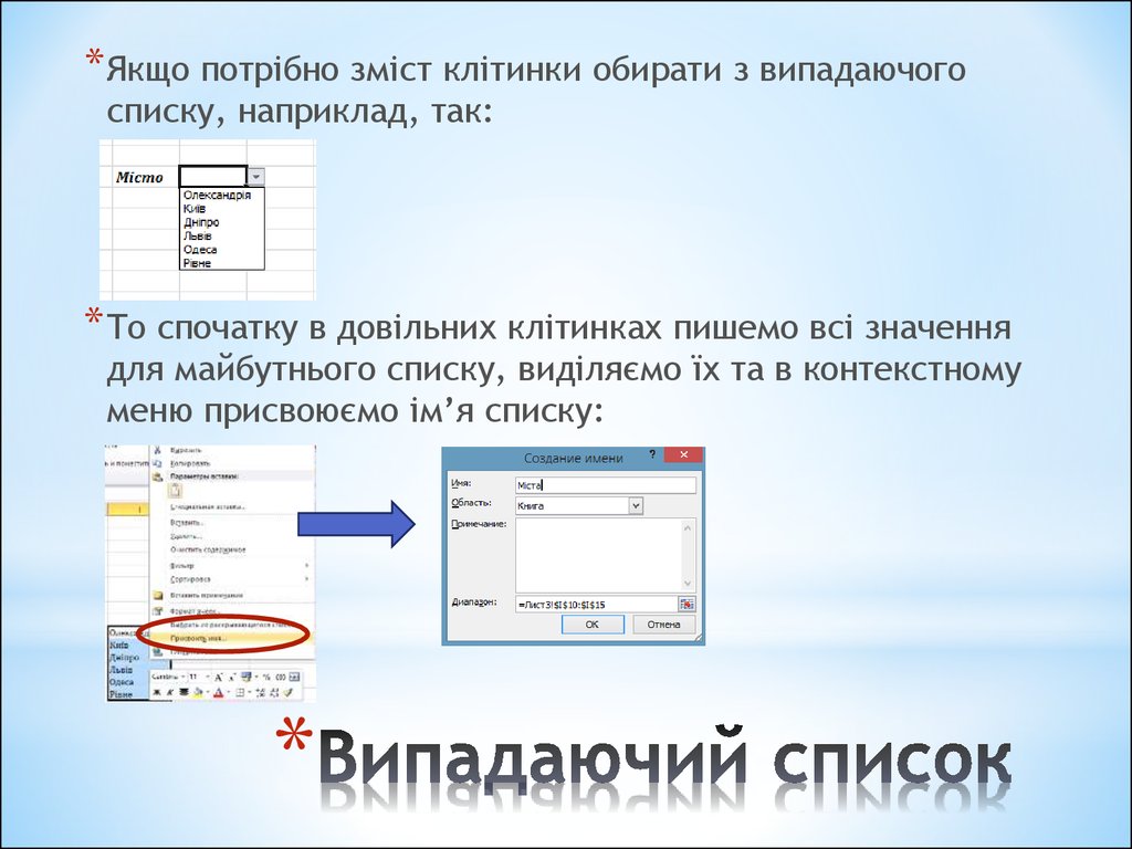 Как запустить отдельный процесс excel