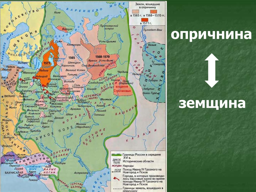 Контурная карта по истории 7 класс опричнина 1562 1572 карта