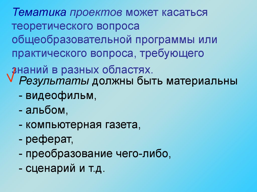 Что такое тематика