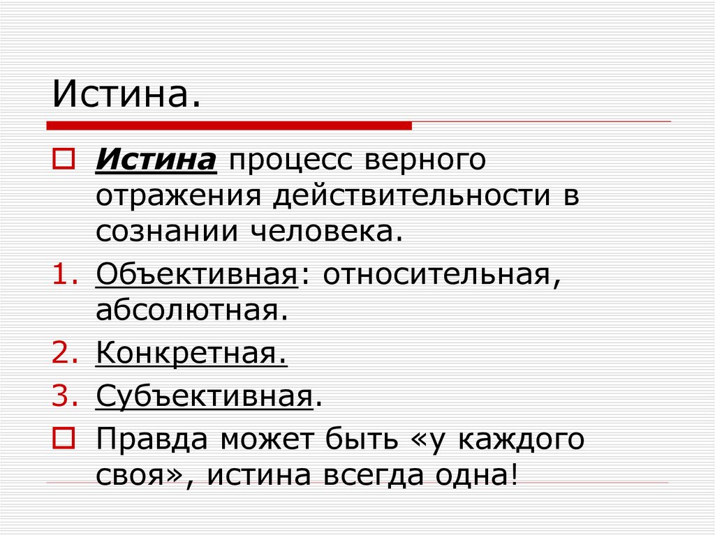 Правильно отражено