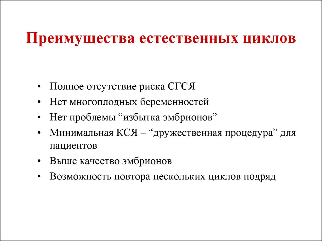 Естественный цикл. Естественные преимущества. Естественные преимущества экономики. Абсолютные и Естественные преимущества.