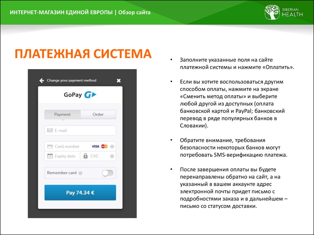 Обзор сайта. Платежные системы для сайта. Обзор сайта standsell. Ru.