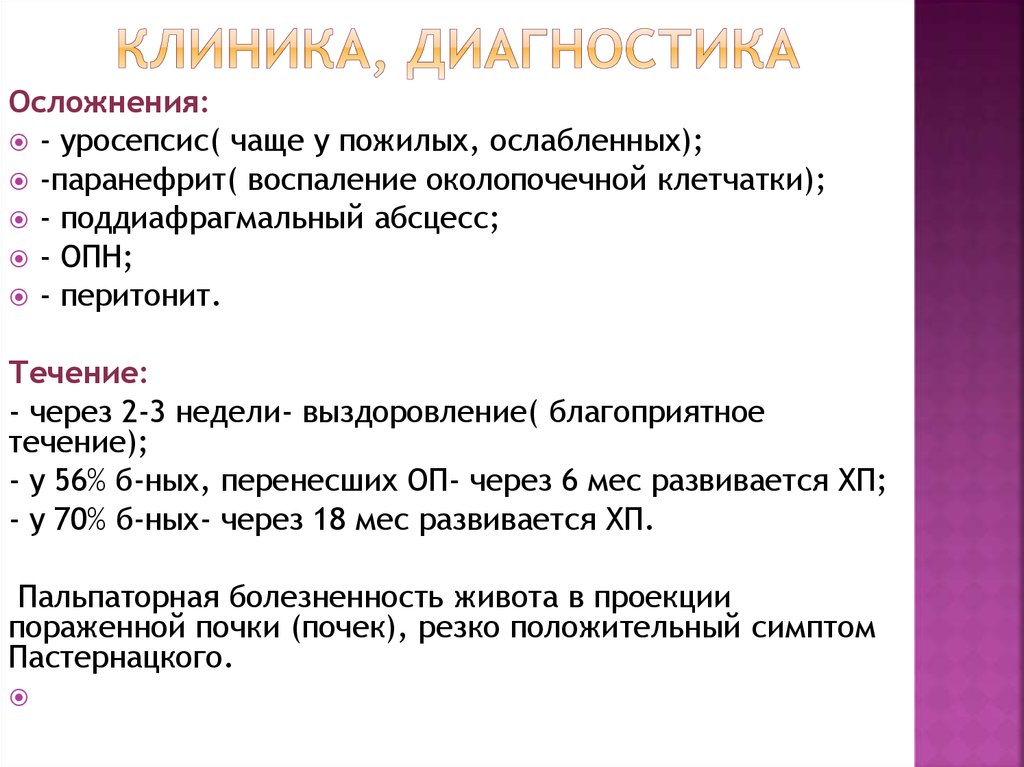 Диагноз больница. Клиника диагностика. Клиника диагноз. Диагнозы в поликлинике. Диагнозы в терапии.