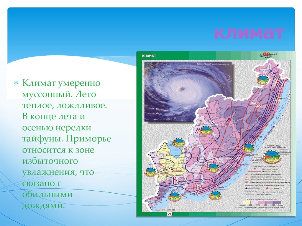 Климатическая карта хабаровского края