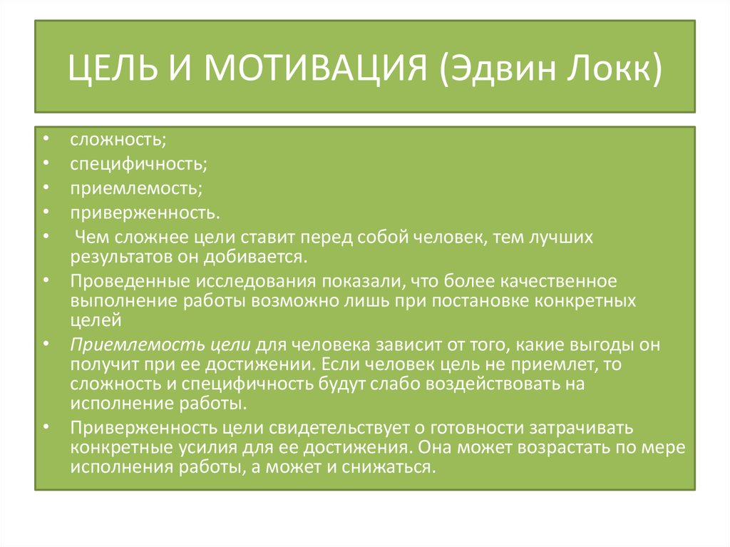 Мотивация проекта это