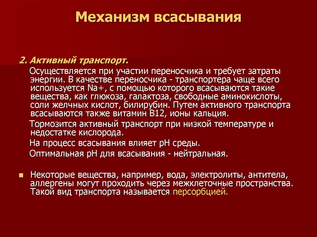 Схему защитно приспособительных механизмов организма при умирании