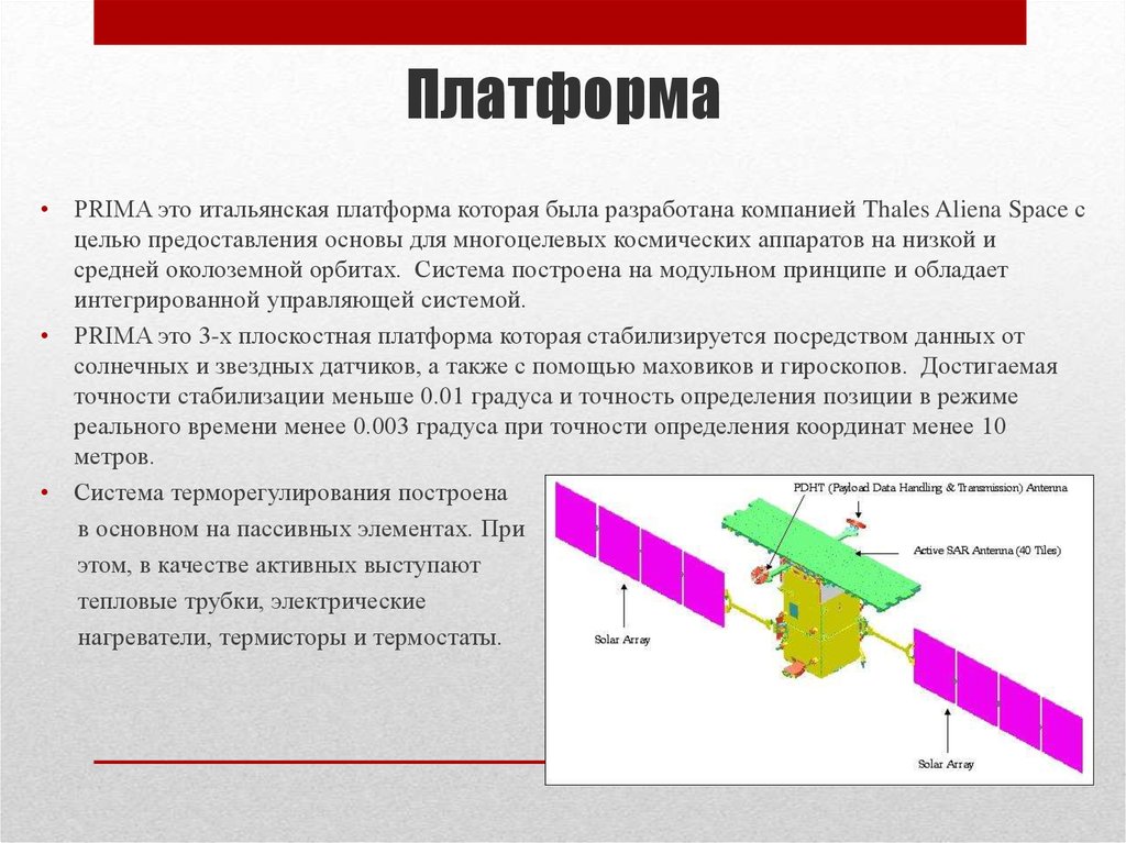 Система метров. Система метра.