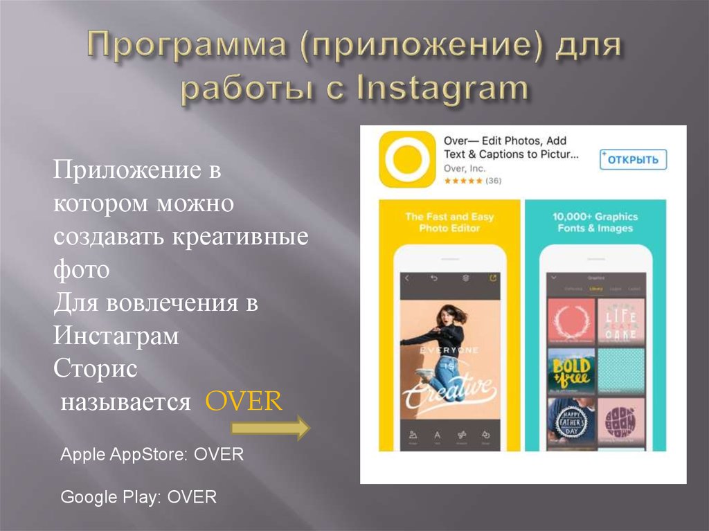 Программа (приложение) для работы с Instagram