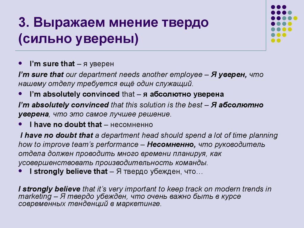 Мнение выраженное. Как выразить свое мнение. Мнение выразить или высказать. Выражать мнение. Выражать свое мнение.