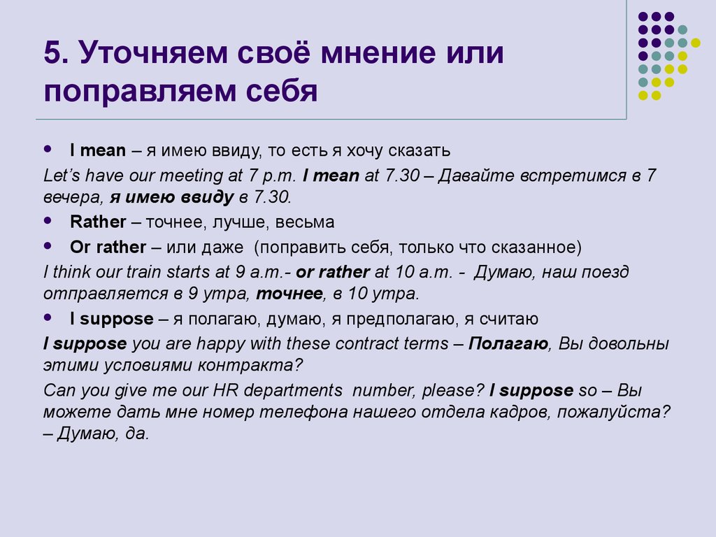 Решение мнение выраженное