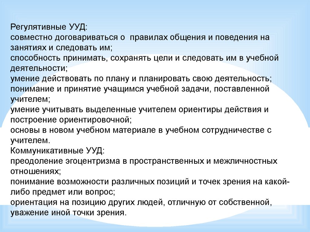 Аттестационная работа. Программа экологического воспитания младших  школьников в рамках внеурочной деятельности «Юный эколог» - презентация  онлайн