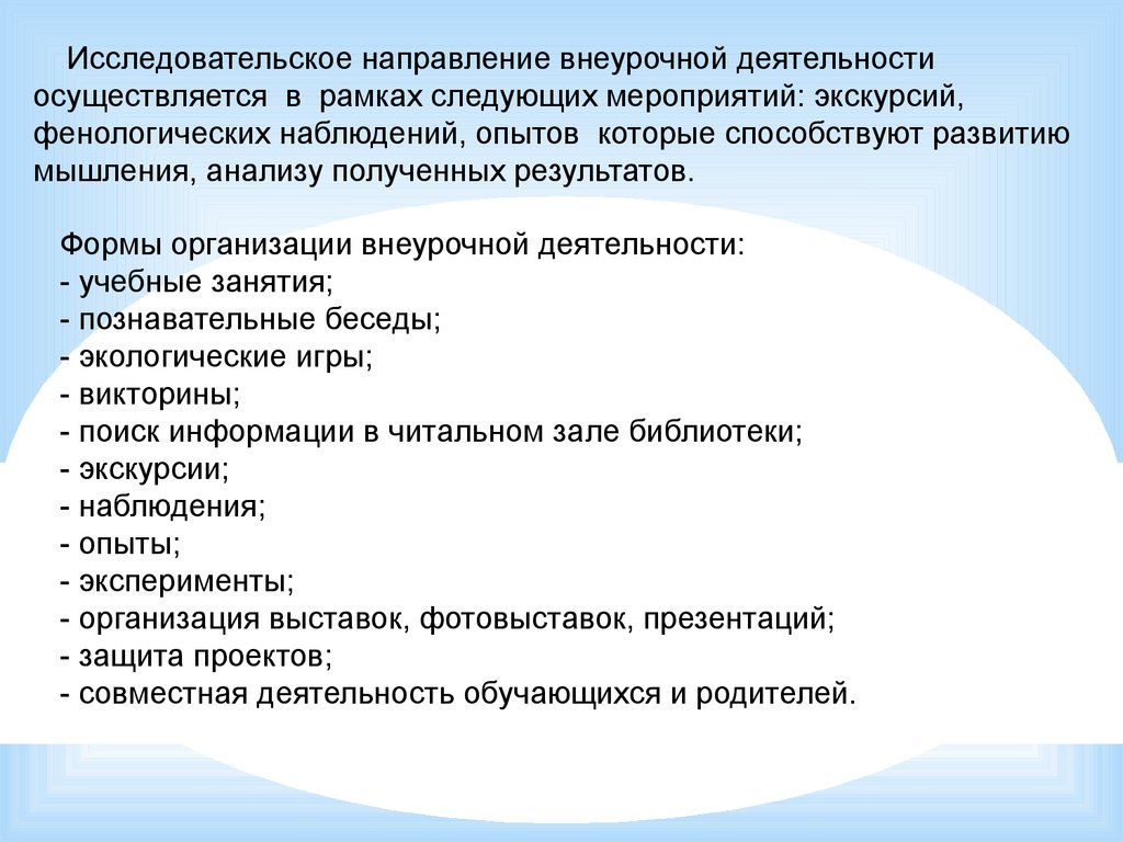 Аттестационная работа. Программа экологического воспитания младших  школьников в рамках внеурочной деятельности «Юный эколог» - презентация  онлайн