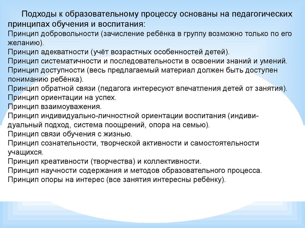 Аттестационная работа. Программа экологического воспитания младших  школьников в рамках внеурочной деятельности «Юный эколог» - презентация  онлайн