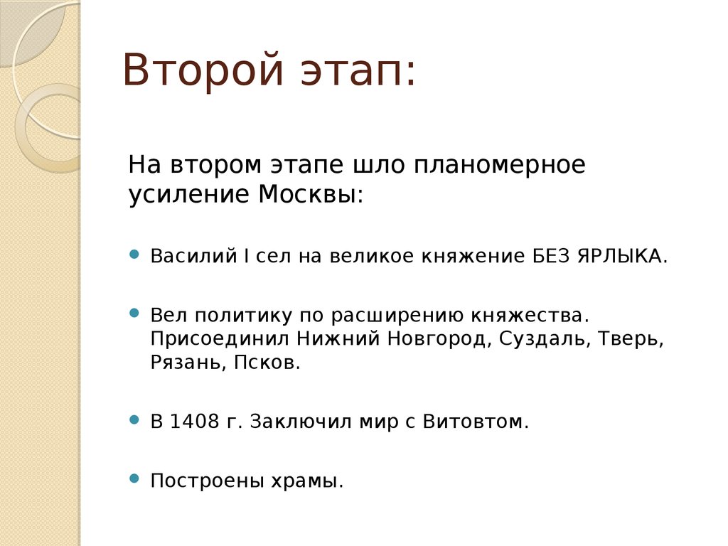 Одним этапом текст. Идет этап текст.