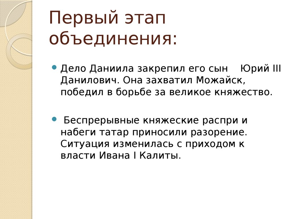 Объединение дел. Первый этап объединения. Этап Ассоциация. Стадия ассоциаций. Назначение и этапы слияния.