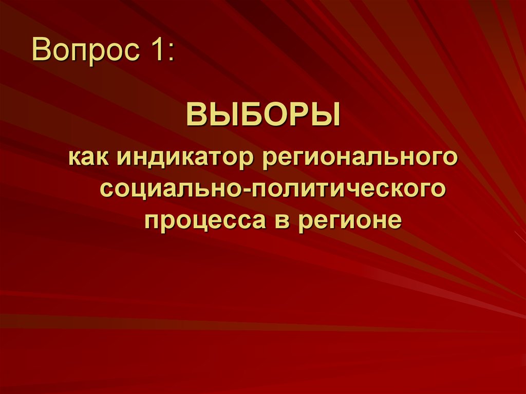 Социально политические процессы в каракалпакстане презентация