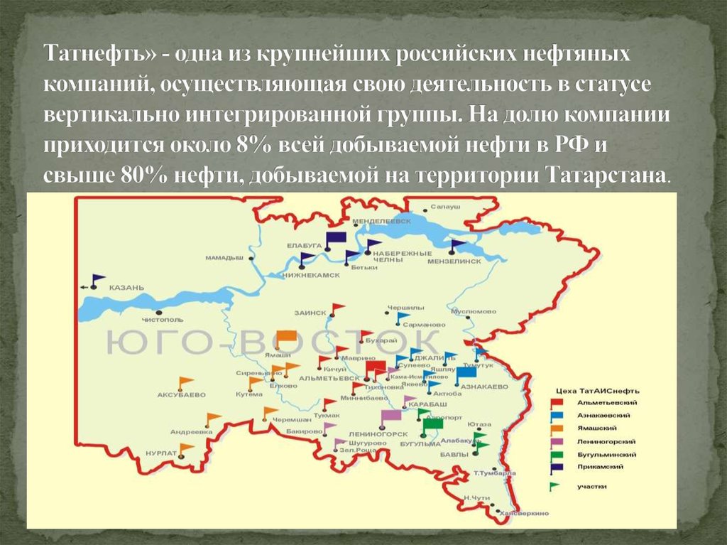 Центры нефтепереработки в поволжье города. Карта нефтяных месторождений Татарстана. Карта нефтегазовых месторождений Татарстана. Карта месторождений нефти Татарстана. География компании Татнефть.