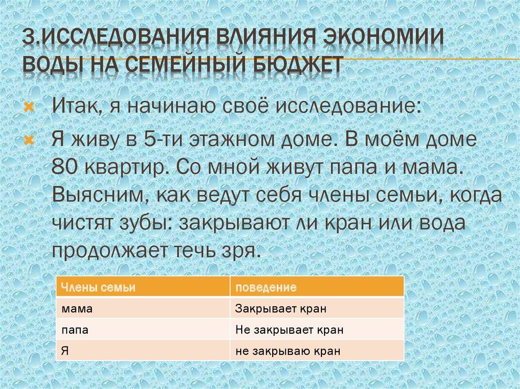 Экономия семейного бюджета презентация 8 класс