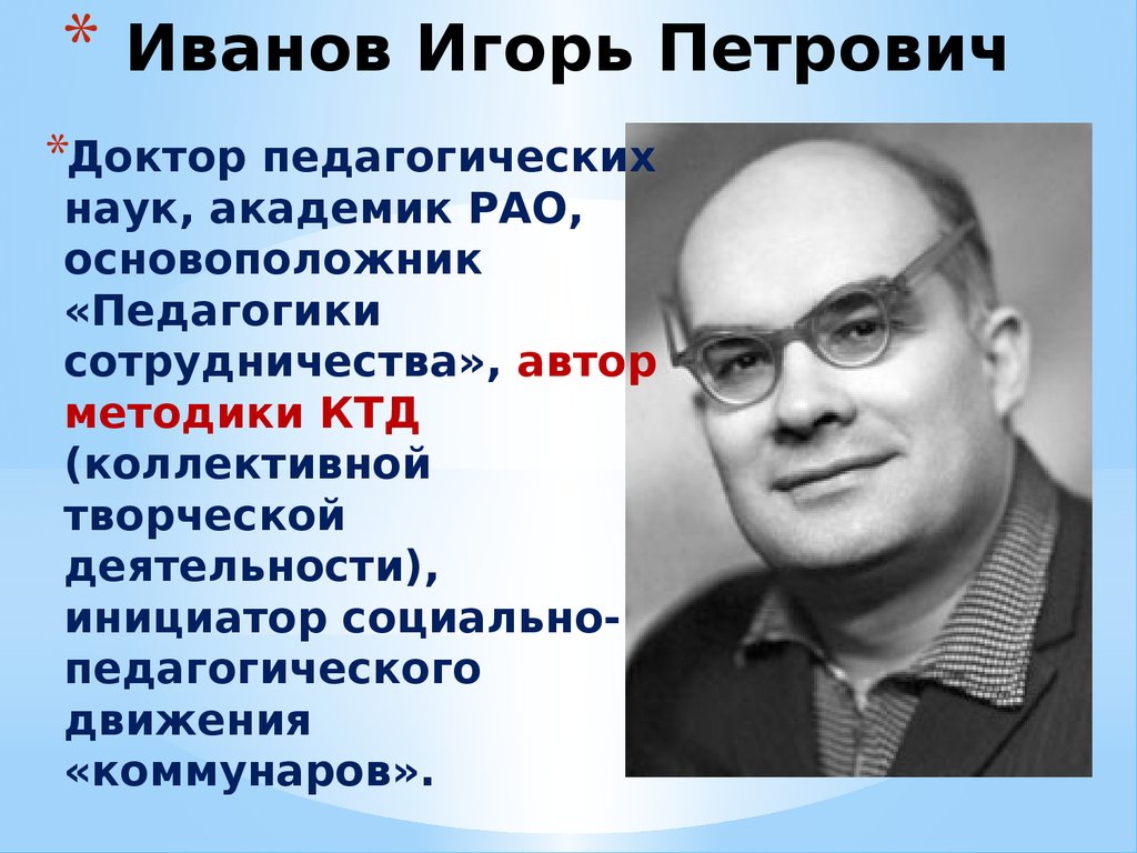 Кто автор методики