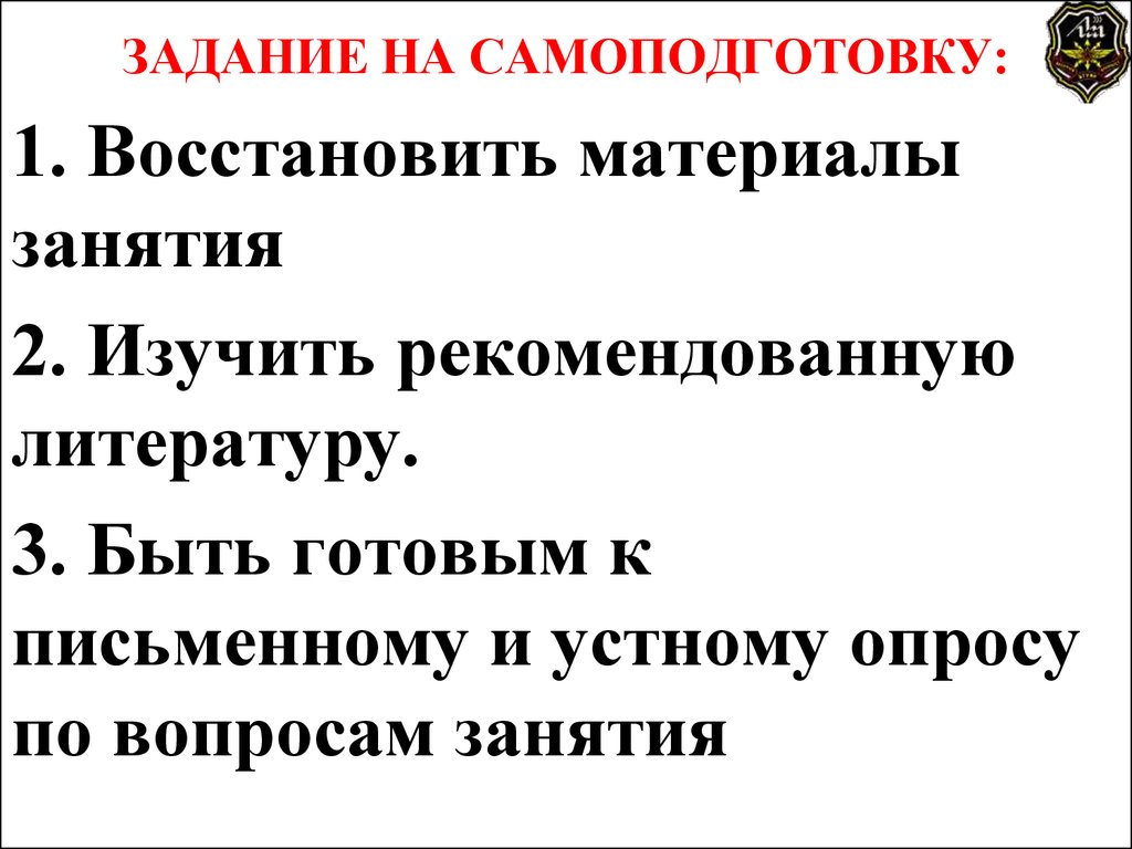 работа на средствах связи выполнение нормативов и учебных задач конспект (100) фото