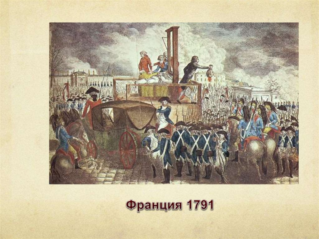 Во время революции казнили. Людовик 16 Великая французская революция.