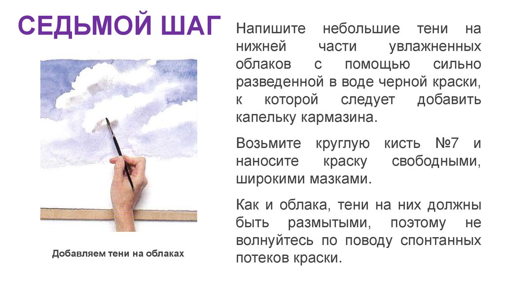 Что писать как писать дело каждого. Небольшой как пишется. Написать про тени кратко. Шаг как пишется. Небольшие шаги как пишется.