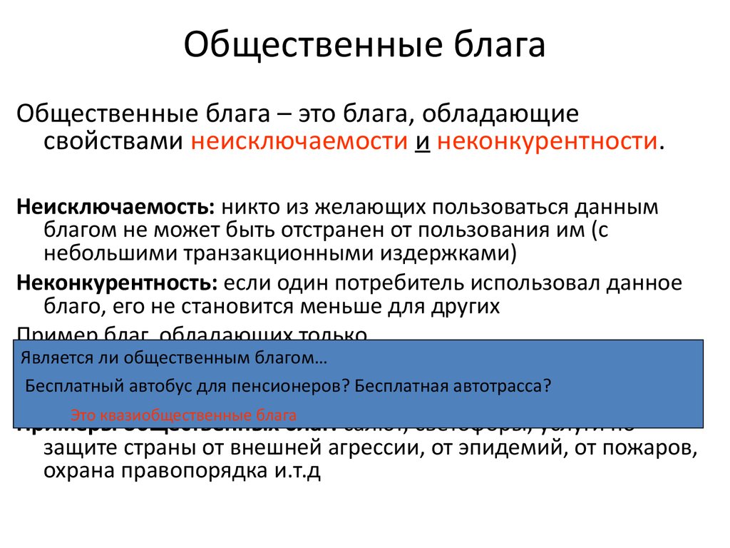 Кризис общества благосостояния презентация 11 класс