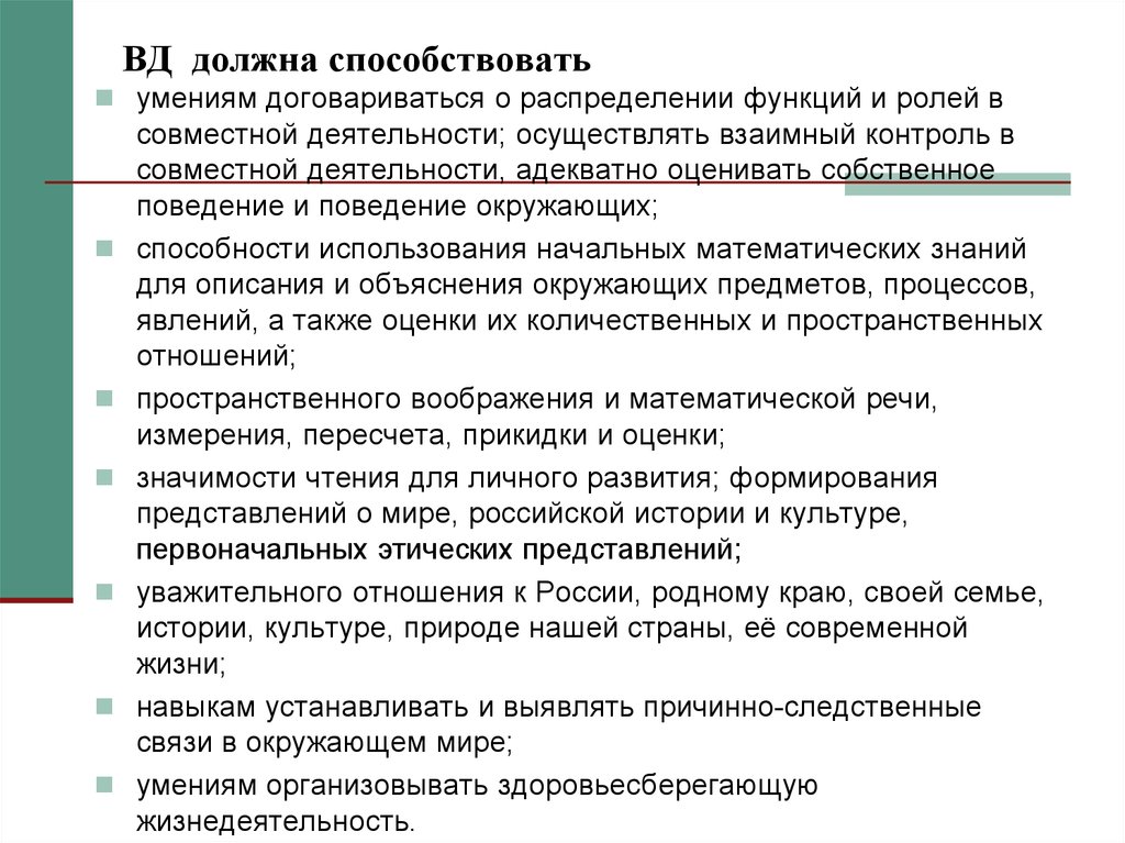 Способствовать умению. Осуществлять взаимный контроль в совместной деятельности это. Показатель совместной деятельности. Взаимный контроль относится к методам:. Типы проекта должны способствовать.