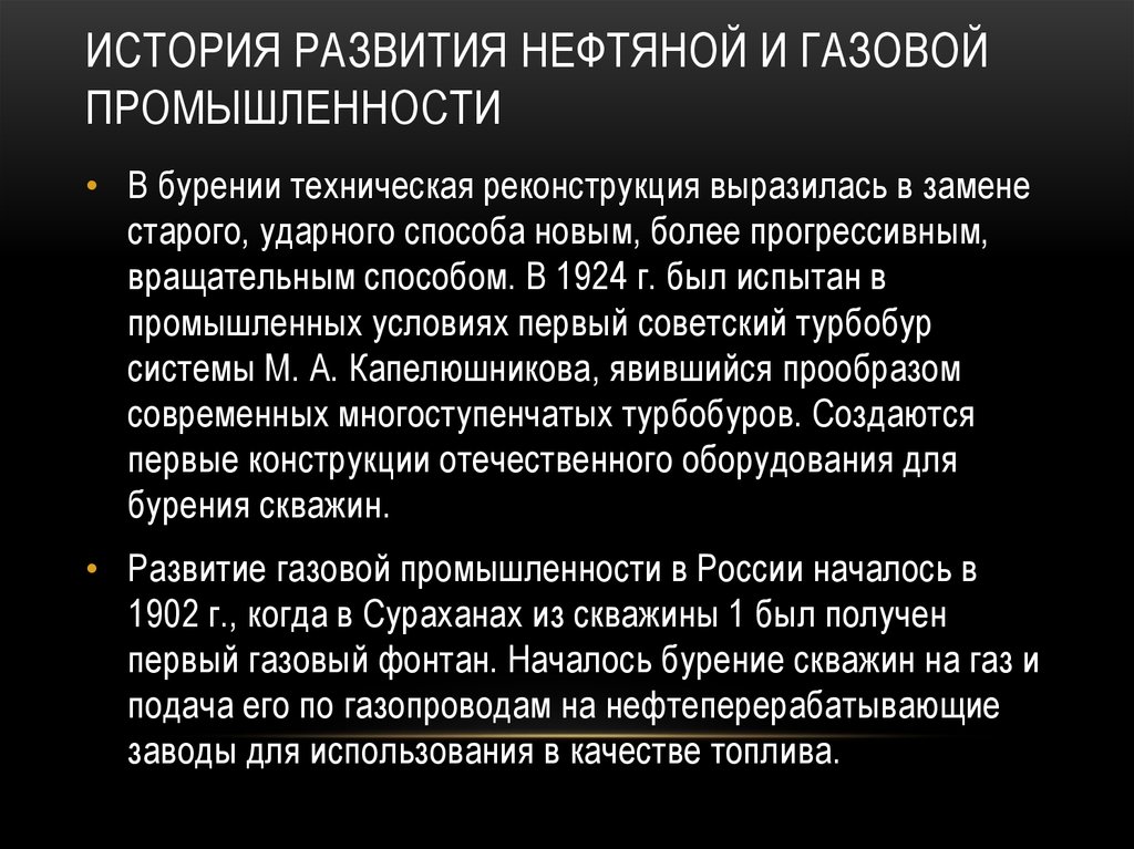 Роль промышленности в стране