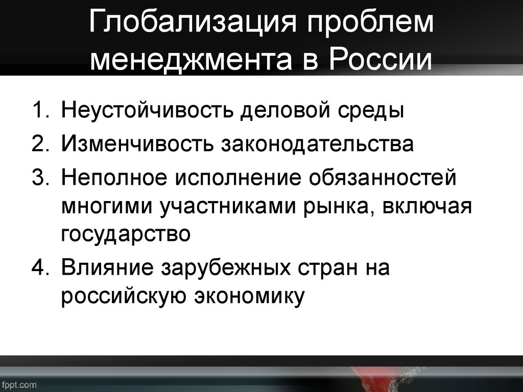 Глобализация в экономике план