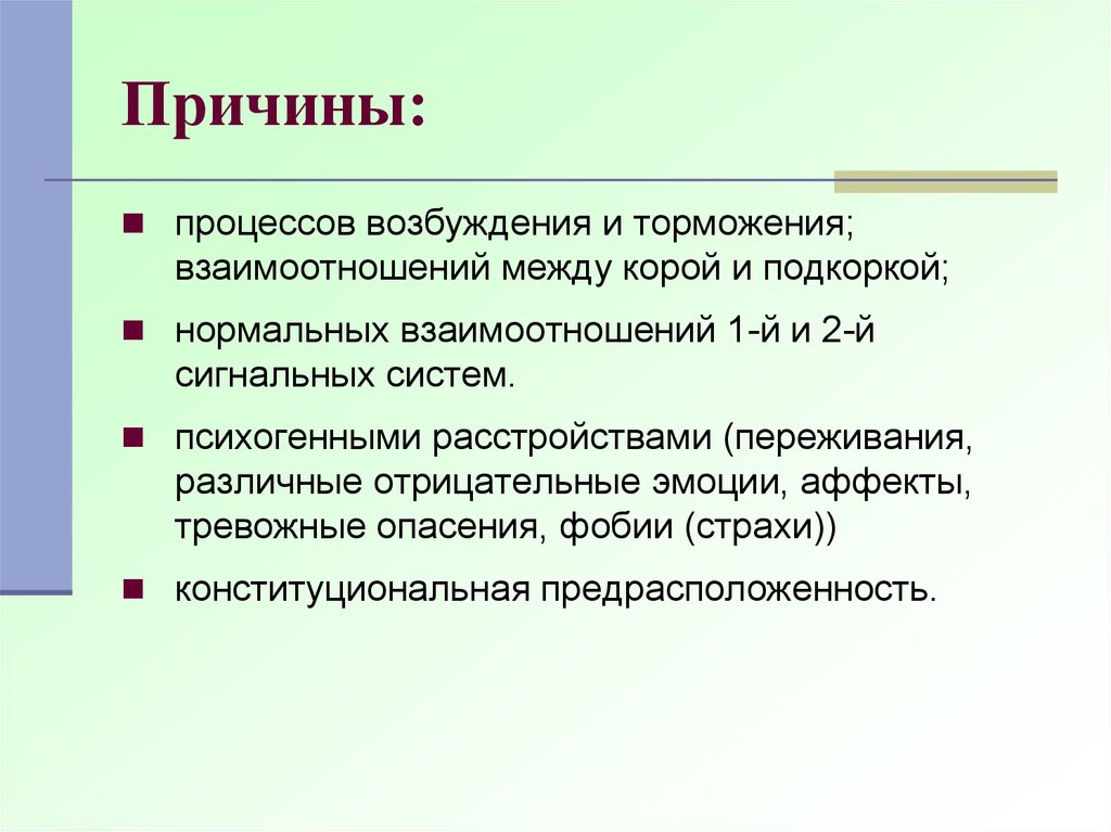 Нормальное взаимодействие. Взаимоотношение между процессами возбуждения и торможения. Взаимодействия между процессами возбуждения и торможения в коре. 25. Взаимоотношения между процессами возбуждения и торможения.. Взаимоотношения между корой и подкоркой.