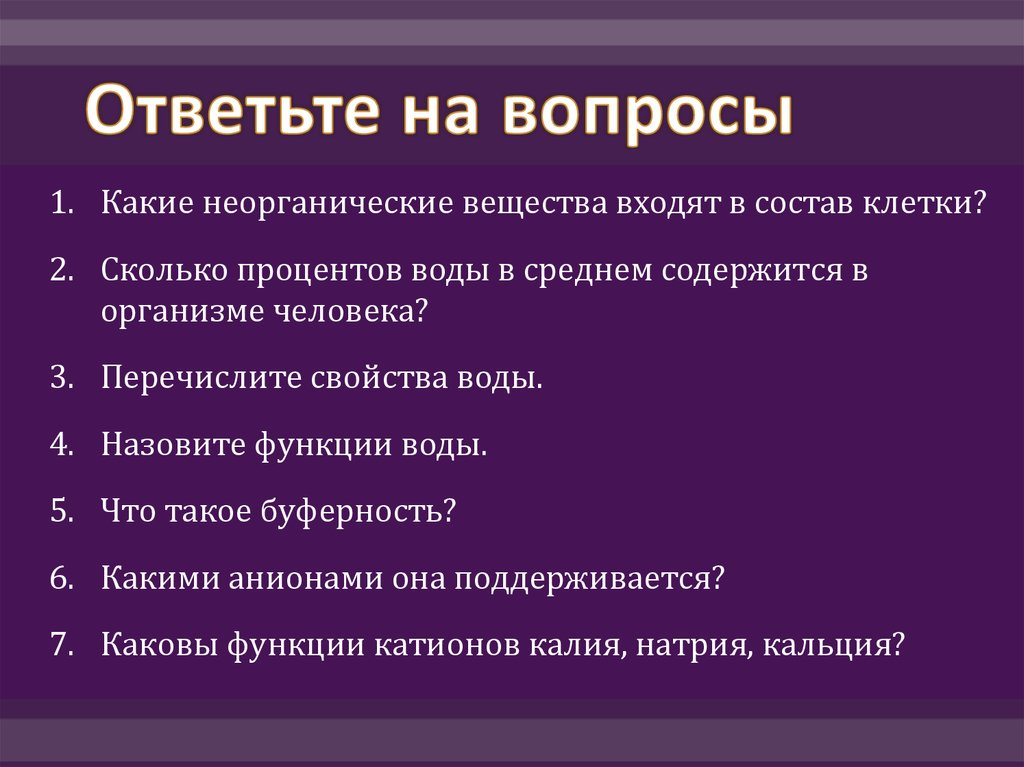 Каковы функции